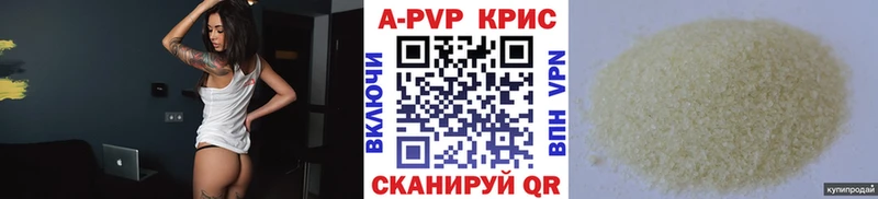 Купить закладки Калач A-PVP СК