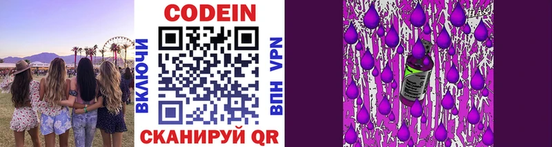 Кодеин напиток Lean (лин) Купить Калач