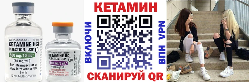Купить где  Калач  КЕТАМИН ketamine 